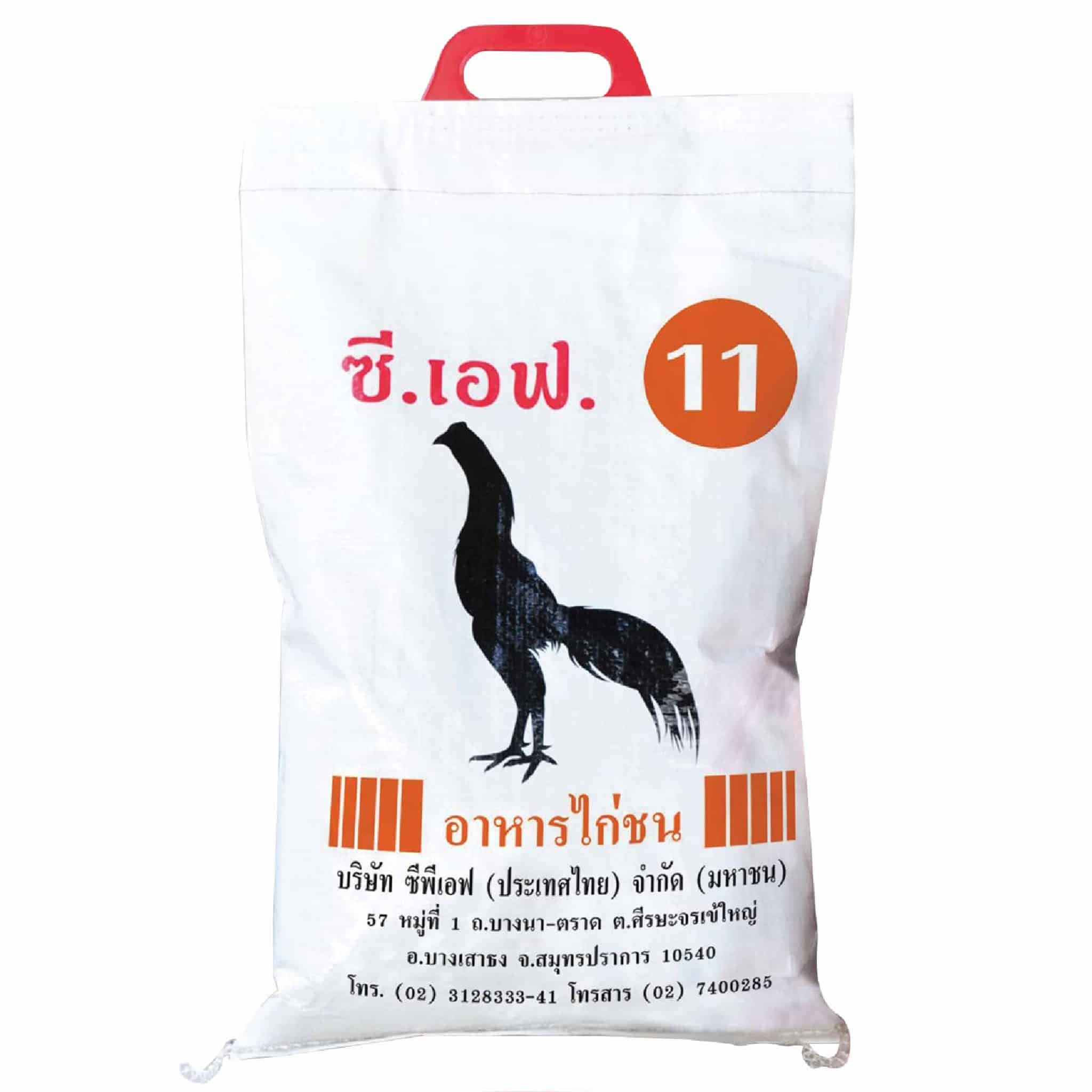 อาหารไก่ ซีเอฟ 11 5 ก.ก