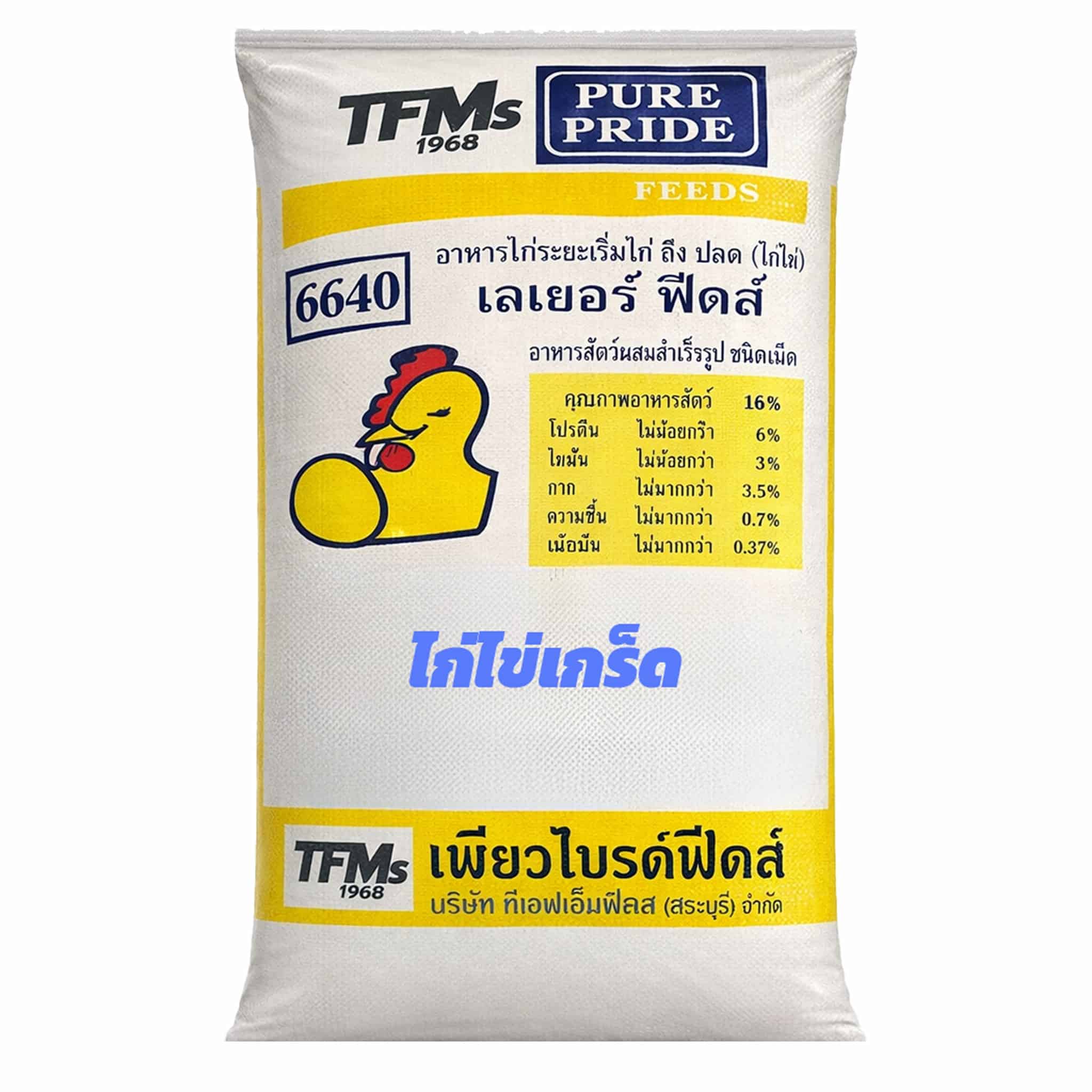 อาหารไก่ไข่เกล็ด 10 ก.ก