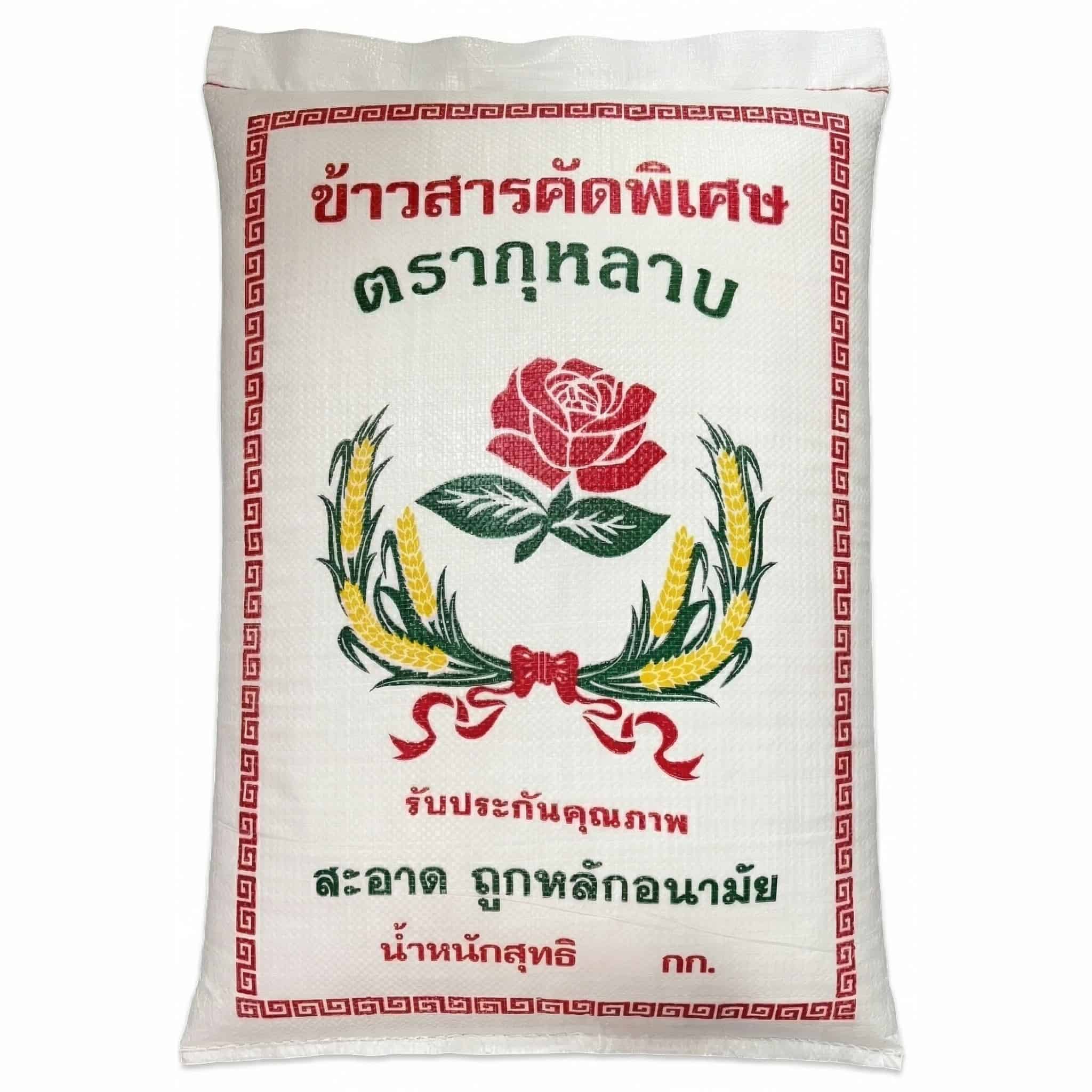 ข้าวเสาไห้นาปี (เก่า) 40 ก.ก