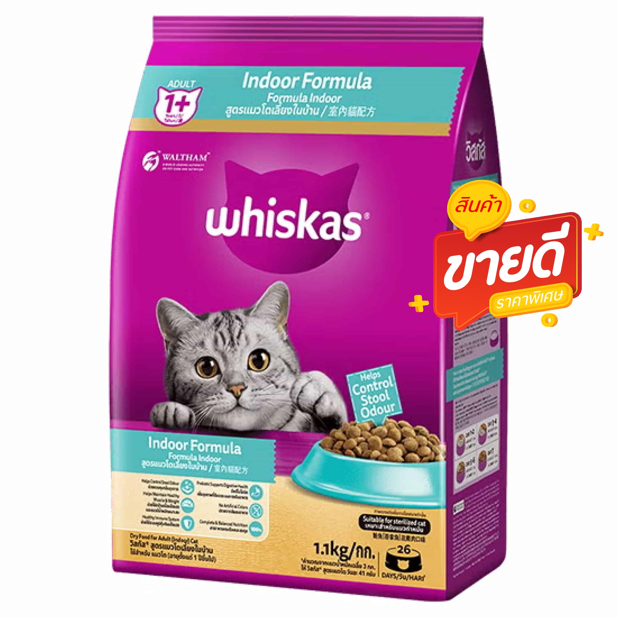 Whiskas สูตรแมวโตเลี้ยงในบ้าน 450 กรัม